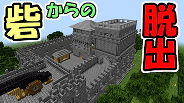マイクラふたばちゃんねる脱出ゲーム