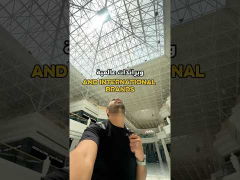 من أجمل المولات اللي روحتها في حياتي Wafi Mall وافي مول 