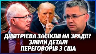 💥ГАЛЛЯМОВ: ПАТРУШЕВ почав БІЙНЮ В КРЕМЛІ ЧЕРЕЗ МИРНУ УГОДУ! Дмітрієв налажав і ляпнув ЗАЙВОГО США