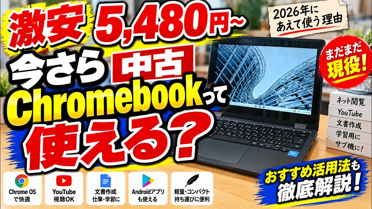 Bargain Price Starting from ¥5,480] Is it still worth using a