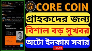 Coin New Update Satoshi New Update Today Satoshi Coin Price Core Dao Core Coin Bitcoin Mining