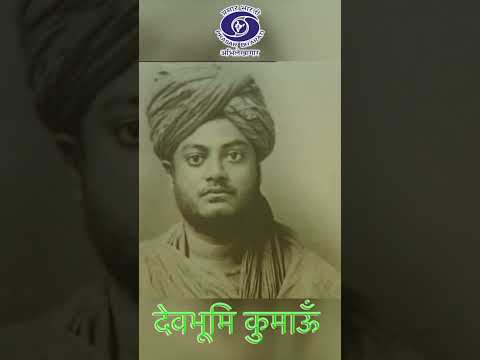 Kumaon - Devbhoomi of Swami Vivekananda | Episode 1 | Trailer