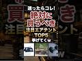 迷ったらこれ！絶対に買うべき注目エアーテントTOP5 #キャンプギア #キャンプ道具 #おすすめ