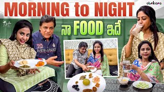 Morning to Night నా Food ఇదే || Zubeda Ali || Zubeda Ali Vlogs || Strikers