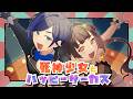 死神少女とハッピーサーカス / KONAMONサーカス団【 #VocaDuo2026 】