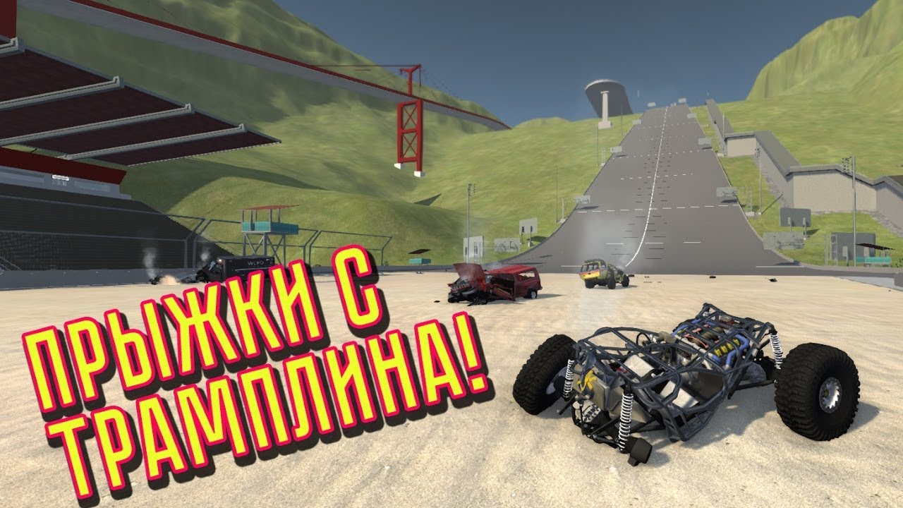 Beamng drive v0. Beamng drive машины ramp car. игра спуск на сноуборде. Beamng drive спуск с горы. трамплин beamng drive.