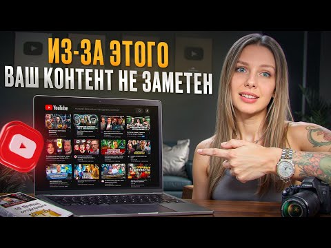 Баннерная СЛЕПОТА на YouTube! / Не делайте ТАКИЕ превью, если хотите большие просмотры