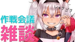 ざつい・だんわ【魔使マオ/にじさんじ】