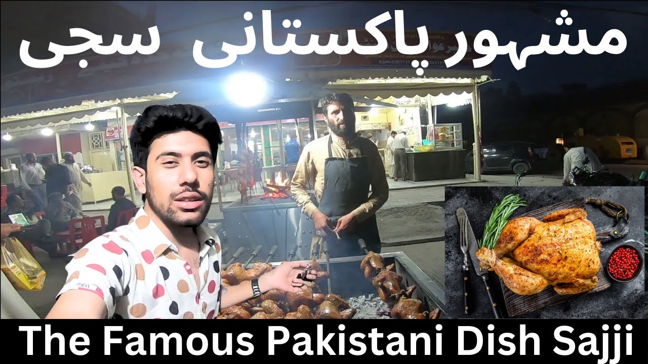 The Famous Balochi Sajji || مشہور پاکستانی کھانے سجی - YouTube