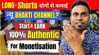 100% Authentic Bhakti Content Strategy | Long Format + Shorts | Guaranteed Monetisation Tips |