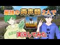 【コラボ】最強の両声類2人でPUBGmobile実況してみた【両声類】