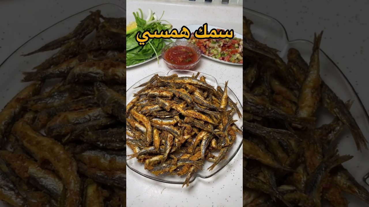 سمك همسي #yemektarifleri #tarif #food #pratiktarifler #cooking #recipe #delicious #طبخ #سمك #وصفات