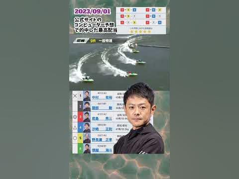 ボートレース 君島秀三 93 YouTube