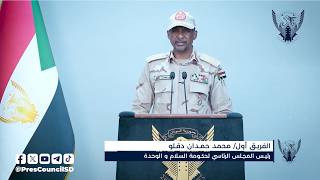 الفريق أول محمد حمـ.ـدان دقلـ..ـو يرأس اجتماع مجلس الأمن والدفاع ويطلق "الرسن" لقوات تأسيس في كردفان screenshot 3