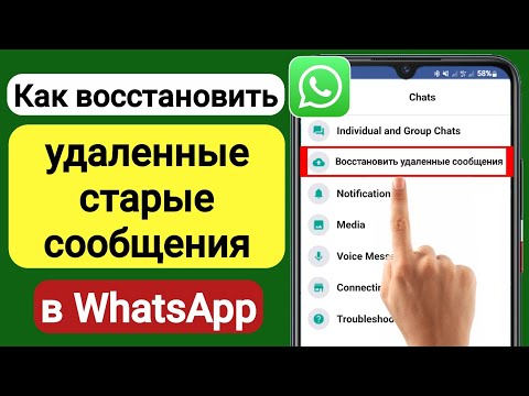 Как восстановить удаленные сообщения в Ватсапе если нет резервной копии? (2023) | Recover WA Chats