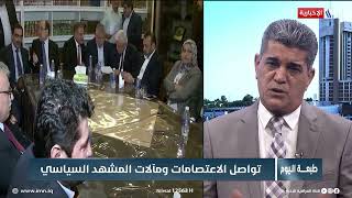 باسم الشيخ: كثير من وسائل الإعلام العراقية كانت حريصة على تغليب خطاب التهدئة في الأزمة الراهنة