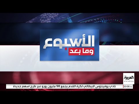 الأسبوع ومابعد ترمب وممداني وجها لوجه لأول مرة والبشرية بلا عمل ومال بعد 10 سنوات
