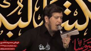 Muhammed Reza Naseri - Habi Ya Ebelfez 2018 Yeni