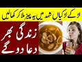 Weight loss tips in urdu  how to lose weight  urdu media