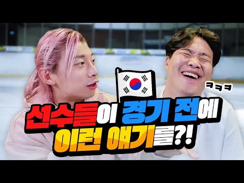 한국 <strong>쇼트트랙</strong> <strong>레전드</strong> 선수 모셨습니다