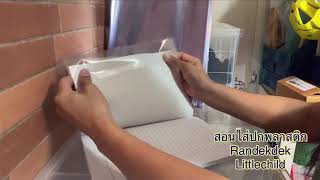 สอนห่อปกพลาสติกใสสำเร็จรูป