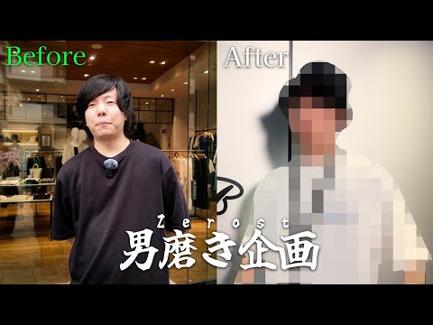Learning from handsome streamers! Zerost starts his serious glow-up journey. | Zerost Glow-up #1 ...
