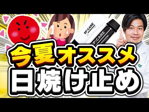 【2022年夏】オススメの日焼け止め‼V3ボディプロテクションサンスクリーンを分かりやすく紹介‼