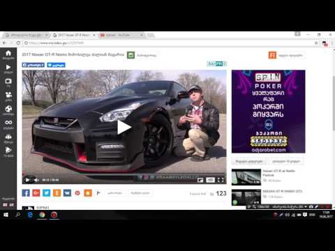 Myvideo - დან ვიდეოს გადმოწერა