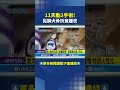 三立採訪車撞銀行事件