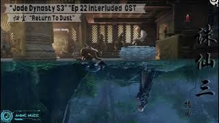 Jade Dynasty S3  诛仙3 Ep 22 Interluded Song 