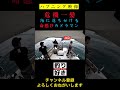 【危機一髪】船の上でカメラマンが・・・