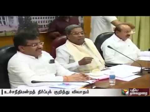 Cabinet Meeting Held In Karnataka In The Presence Of Siddaramaiah