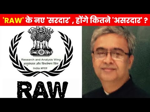 Who is Ravi Sinha | जानें कौन हैं IPS रवि सिन्हा?, जिन्हें मिली रॉ चीफ की कमान