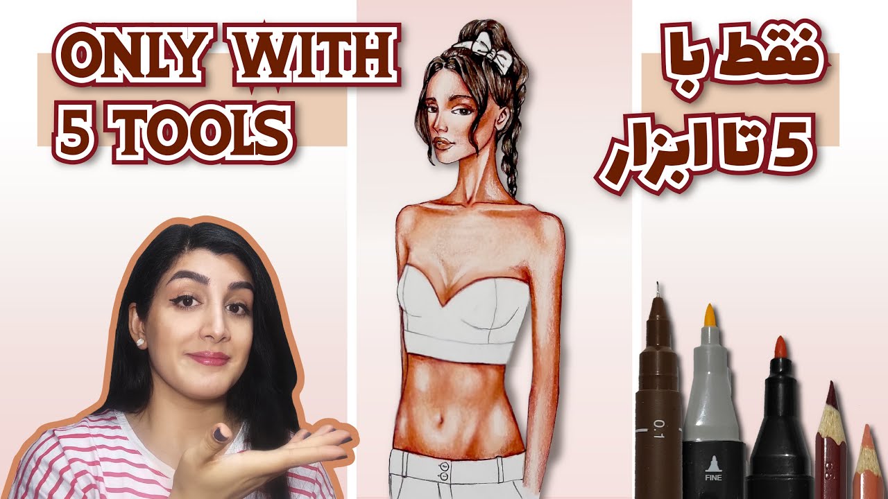 آموزش رنگامیزی پوست روشن | طراحی فشن-Light skin tone coloring tutorial | Fashion illustration