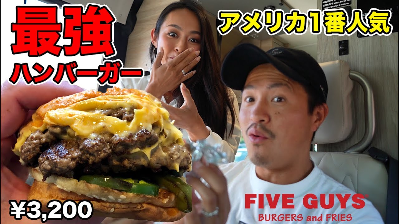 【日本未上陸】アメリカ最後の黒船!! 最強ハンバーガーチェーン店が旨すぎた