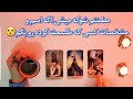 فال شوکه کننده مطمئنم شوکه میشی اگه اسم و مشخصات کسی که طلسمت کرده رو بگم