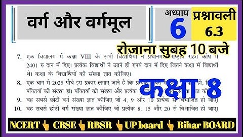 class 8 maths exercise 6.3 Q7,8,9,10 ncert in hindi