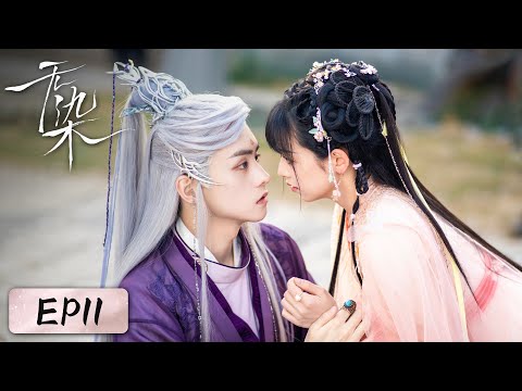 EP11 | Mu Ting succeeds as new Lord, Zhao Lu found her enemy is actually him! | [Love in Devil 无染]