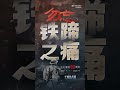 88年 从未忘却的7月7日 88年 从未忘却的7月7日