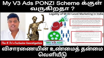 My V3 Ads PONZI Scheme க்குள் வருகிறதா ? விசாரணையின் உண்மைத் தன்மை வெளியீடு The K Tv