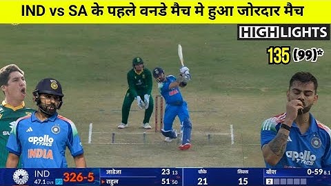 India South Africa 1st ODI Highlights 2025,highlights of todays cricket match,Today match highlights
