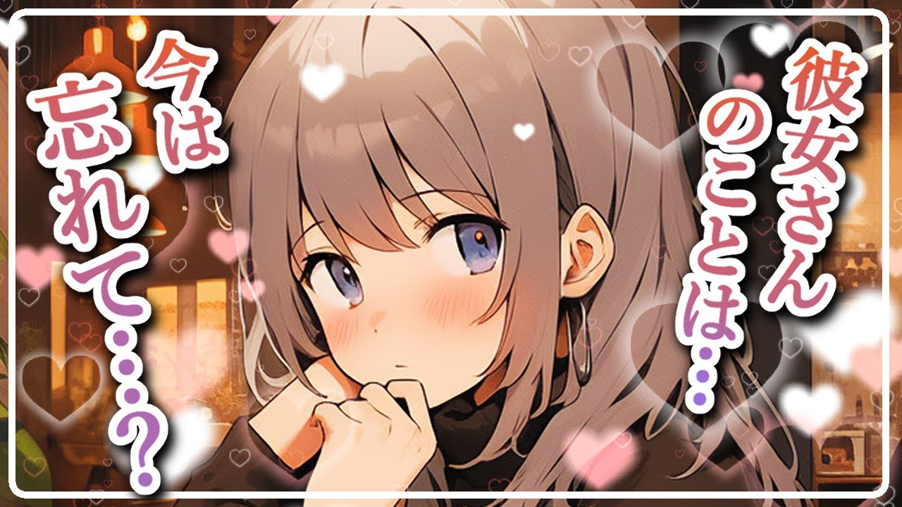 【男性向け/シチュボ】酔った後輩に〇〇されちゃうシチュエーションボイス【甘々/後輩】のサムネイル