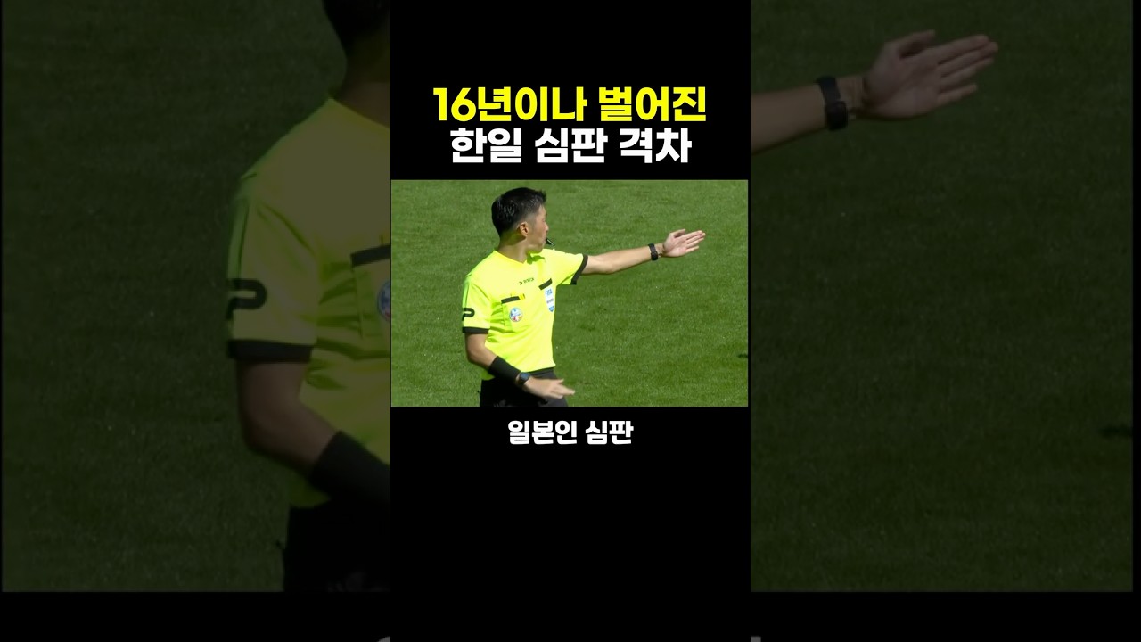 16년이나 벌어진 한일 심판 격차 ㄷㄷ