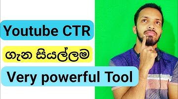Youtube Click Through Rate in Sinhala : CTR | CTR explained (Very Powerful Tool)