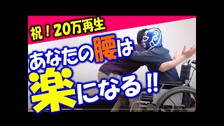 【介護】介護現場で最も行われている「移乗介助」が数段楽になる方法！【安藤祐介】