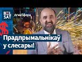 ❗Лукашэнка выдаў дзяржаўную таямніцу. Беларуская АЭС ніколі не акупіцца / Атмасфера