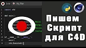 2D/3D ГРАФИКА С НУЛЯ