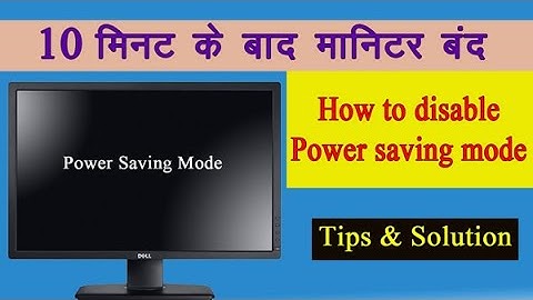 How to fix power saving mode on computer or laptop || in hindi