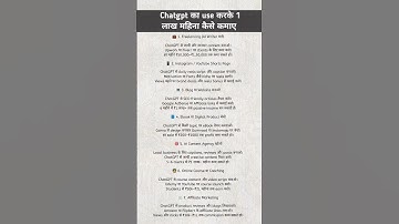 Chatgpt का use करके 1 लाख महिना कैसे कमाए।