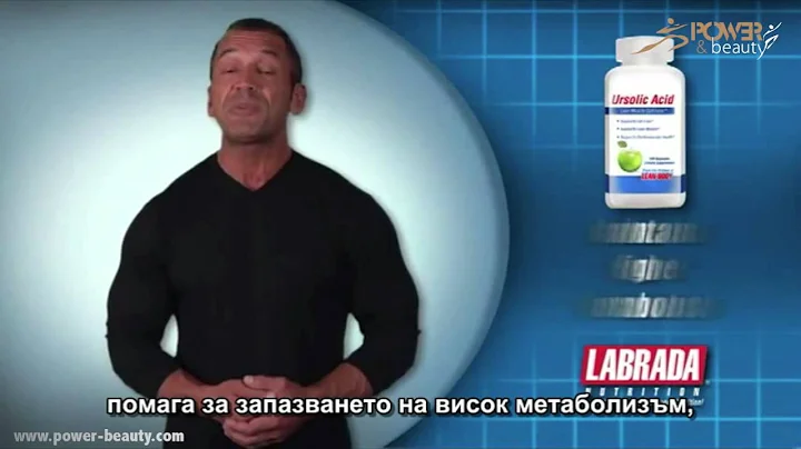 Power & Beauty presents Ursolic Acid By  Labrada Nutrition